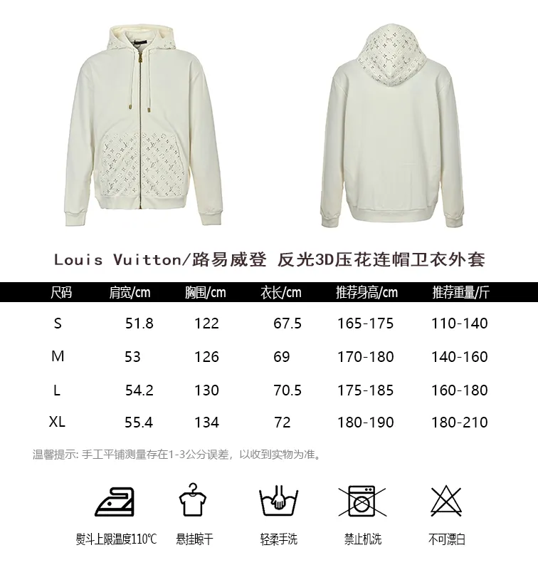 Louis Vuitton/Louis Vuitton reflective 3D embossed hooded sweatshirt jacket